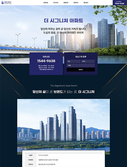 인테리어/건축/분양C 홈페이지