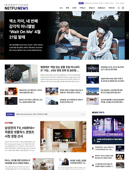 인터넷신문4-K 홈페이지