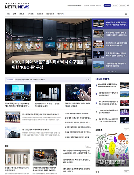 인터넷신문4-L 홈페이지