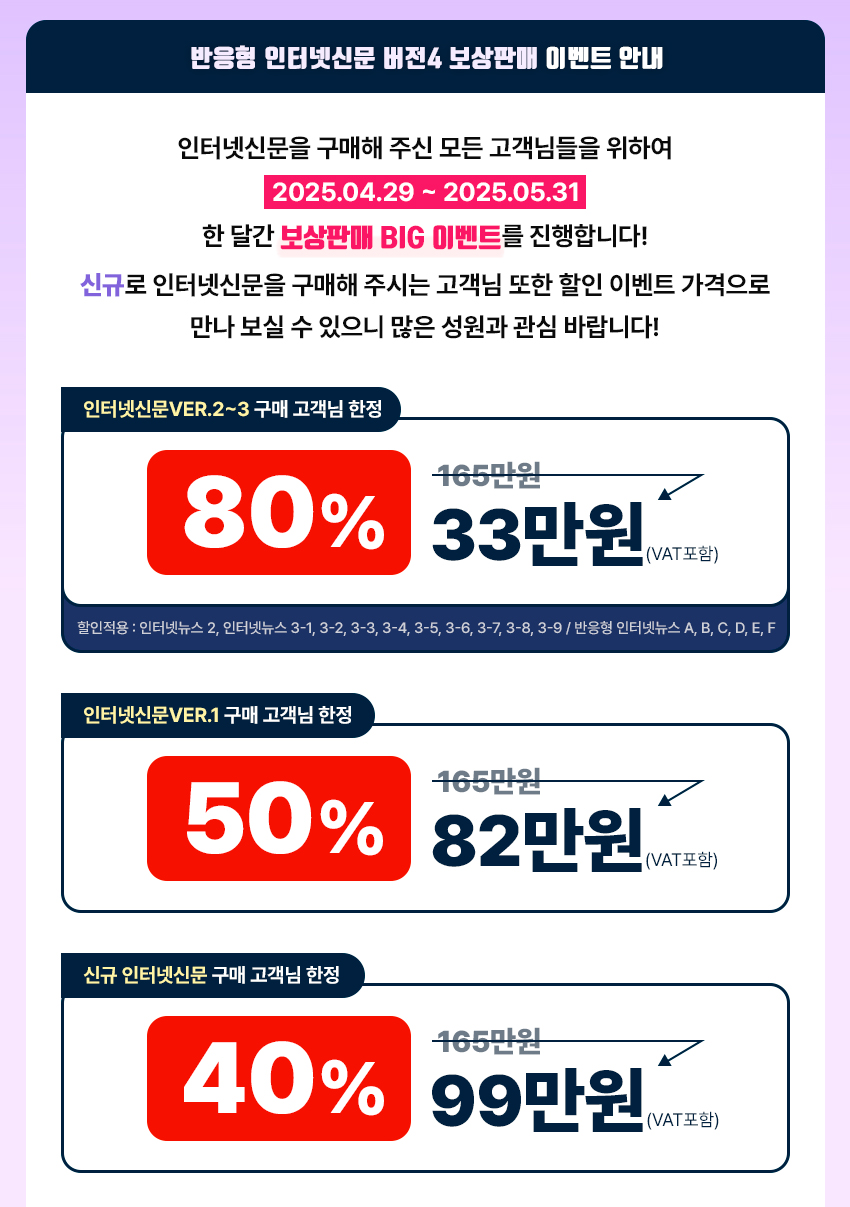 보상판매 이벤트 안내
