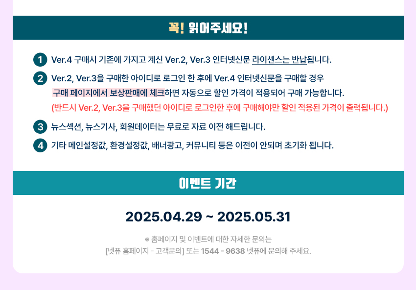 보상판매 필수 구독 안내