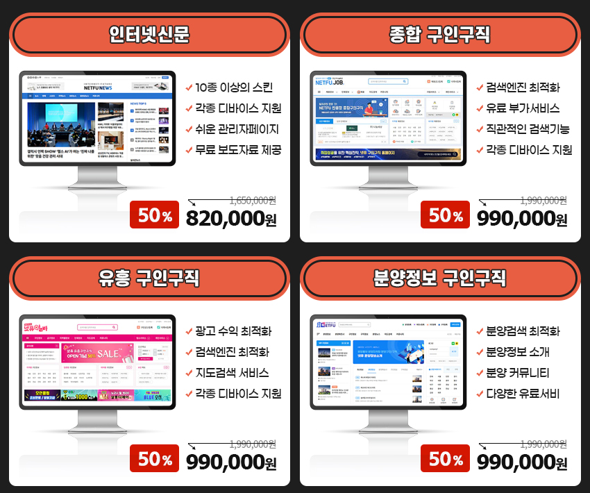 넷퓨 인터넷신문/종합구인구직/유흥구인구직/분양정보구인ㄱ쥑