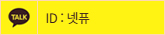 카카오채팅